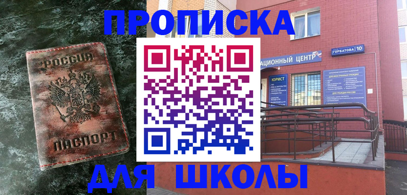 прописка законно в Калаче
