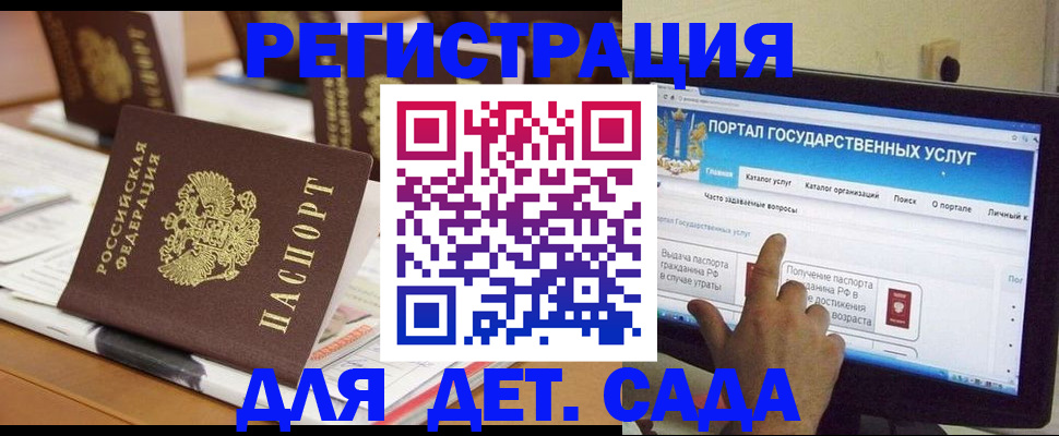 прописка паспорт в Калаче