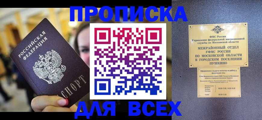 временная регистрация законно в Калаче
