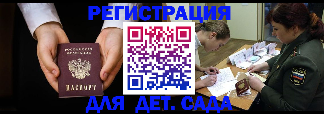 временная регистрация в Калаче