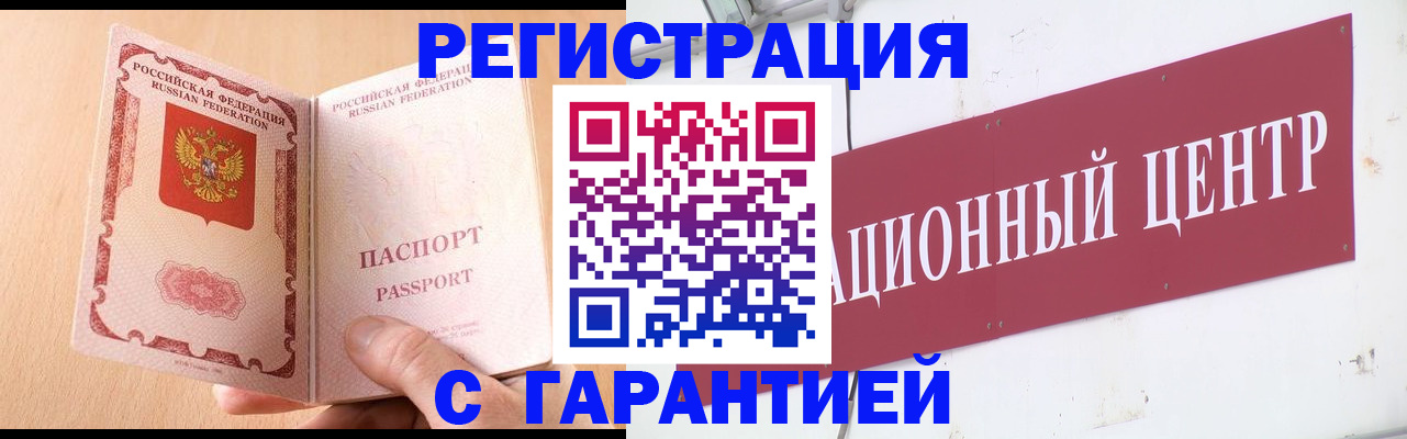 прописка паспорт в Калаче